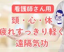 心と体のための遠隔気功 | 運気も好転します 「このままじゃ倒れる・・」重い疲れを気功で軽くしませんか？ イメージ1