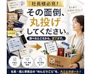面倒な事務や手続きを丸投げできます 調べるところから手配・進行・完了まで イメージ1