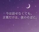 ChatGPTが占う心の言葉を届けます 占いのように心を映すAIの言葉 イメージ5