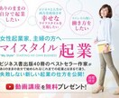 集客アップにつながるデザイン作成します ～丁寧なヒヤリングで想いを形にするお手伝いを～ イメージ7