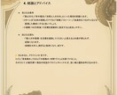 仕事運を徹底鑑定｜四柱推命・算命学・易で導きます あなたの才能と時期を見極め、仕事運を多角的に導きます イメージ6