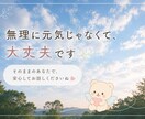 パーキンソン病のわたしが、寄り添います 無理に元気じゃなくていい、気持ちにそっと寄り添います イメージ3