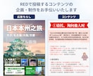 中国SNS「RED（小紅書）の運用を支援します ※公式アカウントの作成代行、投稿作成、運用代行、KOL起用 イメージ3