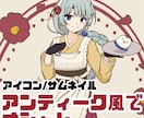 アイコン、立ち絵、サムネ等イラスト全般描きます 商用利用可能！丁寧な対応で初めての方もご安心ください！ イメージ1