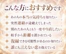 彼の本音・復縁・音信不通を霊視で深く読み解きます あの人が隠している想いと二人の未来を霊視してお伝えします イメージ2