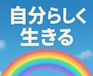 60分集中❤️経験者があなたの駆け込み寺になります あなたがホッとする時間になるように♡恋愛/仕事/子育て/夫婦 イメージ7