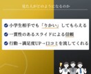 プレゼン・講座用資料を500円/枚で制作します 子ども時間を作りたい忙しいパパさんを全力サポート！ イメージ7