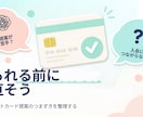 クレカの新規入会の提案が苦手な方へレクチャーします 支店２位で表彰された私が入会提案を相談者様の立場で考えます イメージ2