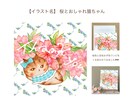 猫イラスト販売します お花いっぱいサンキューシリーズ イメージ9