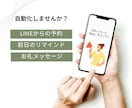 サロンのLINE公式アカウント構築代行いたします 予約の自動化で他店との差別化、施術に集中できます イメージ2