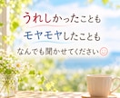 無言の時間も怖くない！お話ゆっくりお聴きします 誰かとつながりたいあなたへ☆ホッとする時間を過ごしましょう イメージ3