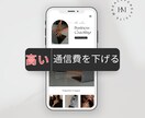 あなたにピッタリなスマホ会社をお教えします 全くわからない方へ噛み砕いて説明することが得意です！！ イメージ1