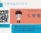 ライティング全般承ります ブロガーに記事を書いて欲しいあなたへ イメージ1