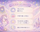 ハイヤーセルフからのメッセージを届けます 今のあなたに必要な気づきと答えを受け取る イメージ2
