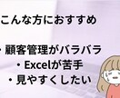 初心者でも使える顧客リスト営業事務向け作成します 初心者安心の顧客管理リスト作成	初心者向け → シンプル イメージ3