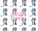 ８４万通り！表情１５種素材から選ぶイラスト売ります LINEスタンプ加工＋５００円から！ イメージ6