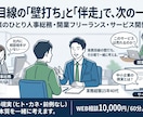 ひとり人事総務｜バックオフィスの悩み壁打ちします ひとりで決めてきた人間と、何から手をつけるかを決めます イメージ1