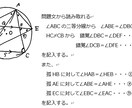 三重県立高校入試問題数学難問の解答解説をします 空間図形、円、二次関数の問題で高得点をあげよう イメージ3