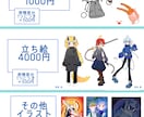 貴方様の希望するイラストを描きます 希望の値段を伺い、納得の上承ります。お断りの場合もございます イメージ1