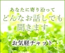 ただただ、そのお悩みに共感します とにかくあなたの気持ちを吐き出してください イメージ1