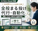 あらゆるExcel作業・マクロVBA作成代行します エクセル作業の面倒なあなたに代わって迅速に自動化・作成します イメージ1