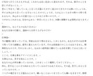 占い＋（人生観）どうすればよいのか文章で渡します 占い＋（人生観）あなたの人生がポジティブに向上する イメージ3