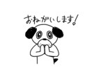 ご希望のLINEスタンプを作成し、販売致します 表情豊かな可愛いキャラクターで会話を楽しく盛り上げよう イメージ4