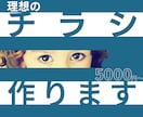格安！Canva Proでお客様のチラシ提案します 飲食店/美容室などの接客やサービス業のチラシを格安制作！ イメージ1
