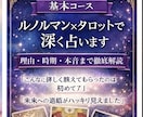 グランタブロー×タロット（基本コース）で占います ルノルマン36枚を展開するグランタブロー ＋ カード2種占い イメージ1