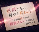 なぜ彼は黙るのか？既読スルーの理由を特定します シナリオを書き換え、彼との関係を再構築します イメージ1