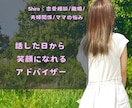 最高60分マイナス思考解消アドバイスします なにやっても落ち込む…そんな方に届いてほしい イメージ2