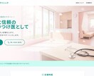 失敗しないLP制作｜購入前にイメージ確認できます 購入前にサンプルサイトをお作りします。納得してからご購入。 イメージ3