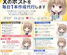 フォロワー8万のプロがXで伸びる投稿を作成します 8万フォロワーを育てた運用ノウハウで、伸びる型のポストを作成 イメージ4