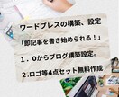 ワードプレス構築、簡単ブランディングします 「構築後のロゴ・ヘッダー・背景・ファビコン込みで作成します」 イメージ1