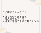 生年月日からあなたの本質と今の流れを読み解きます 今なぜ停滞しているのか、性質と運気の視点から整理します イメージ2
