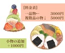 食べ物のイラストを描きます ⭐︎美味しそうな食べ物のイラストを描きます⭐︎ イメージ2