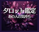 恋愛♡タロット鑑定  1枚引きで占います 端的にアドバイスや答えのヒントが欲しい方におすすめ イメージ1