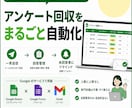 アンケート配信・回収・催促を自動化します Googleアカウントだけで完結、買い切り型 イメージ1