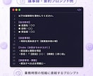 あなた専用｜AIプロンプト作成します AIに何を聞けばいいかわからないあなたへ イメージ5