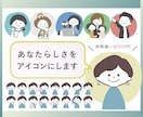 表情差分は１枚500円！あなたのアイコンを作ります 似顔絵実績200件以上。アート講師が描きます！ イメージ1
