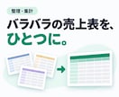 Excel・CSVのデータを整理します 500行×15列まで・整理3項目で3,000円 イメージ1