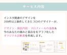 Instagramアカウント徹底添削します プロのデザイナーがデザインから発信内容までアドバイス イメージ3