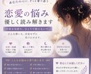 恋愛の不安を優しく読み解きます 誰にも言えない悩みを全部受け止めます。 イメージ1