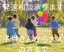 発達障害についてのご相談お受けしますます 子供さんから大人の方までどの年代の方の相談もお受けします イメージ1