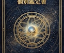 ヴェーダ占星術で個別鑑定します 今のお悩みに焦点を合わせて星から深く読み解きます イメージ9