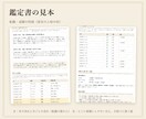 転職・退職の時期と日取りを九星気学で鑑定します 動き出す月と、面接・入社・退職の日の候補を イメージ2