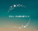 心の翻訳いたします 宇宙意識をもとにモヤモヤを解決いたします イメージ1