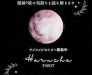 彼の気持ちを深掘り♡ます タロット3枚、オラクルカードで彼の心を読み解きます♪ イメージ1