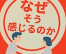 なぜそう感じるのかまで一緒に考えます それ、本当に相手のせいですか？30歳2児の父が答えます イメージ1