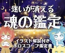 迷いが消える魂の鑑定書＊運命の設計図を読み解きます あなただけのホロスコープ鑑定｜西洋占星術・自己実現・人生 イメージ1
